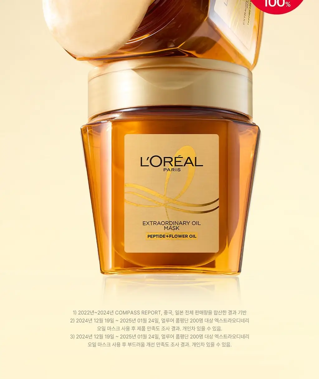 [1&1ㅣ고영양 헤어팩] 로레알파리 오일마스크팩/살롱케어 250ml 단품/기획 택 1 상세페이지 8